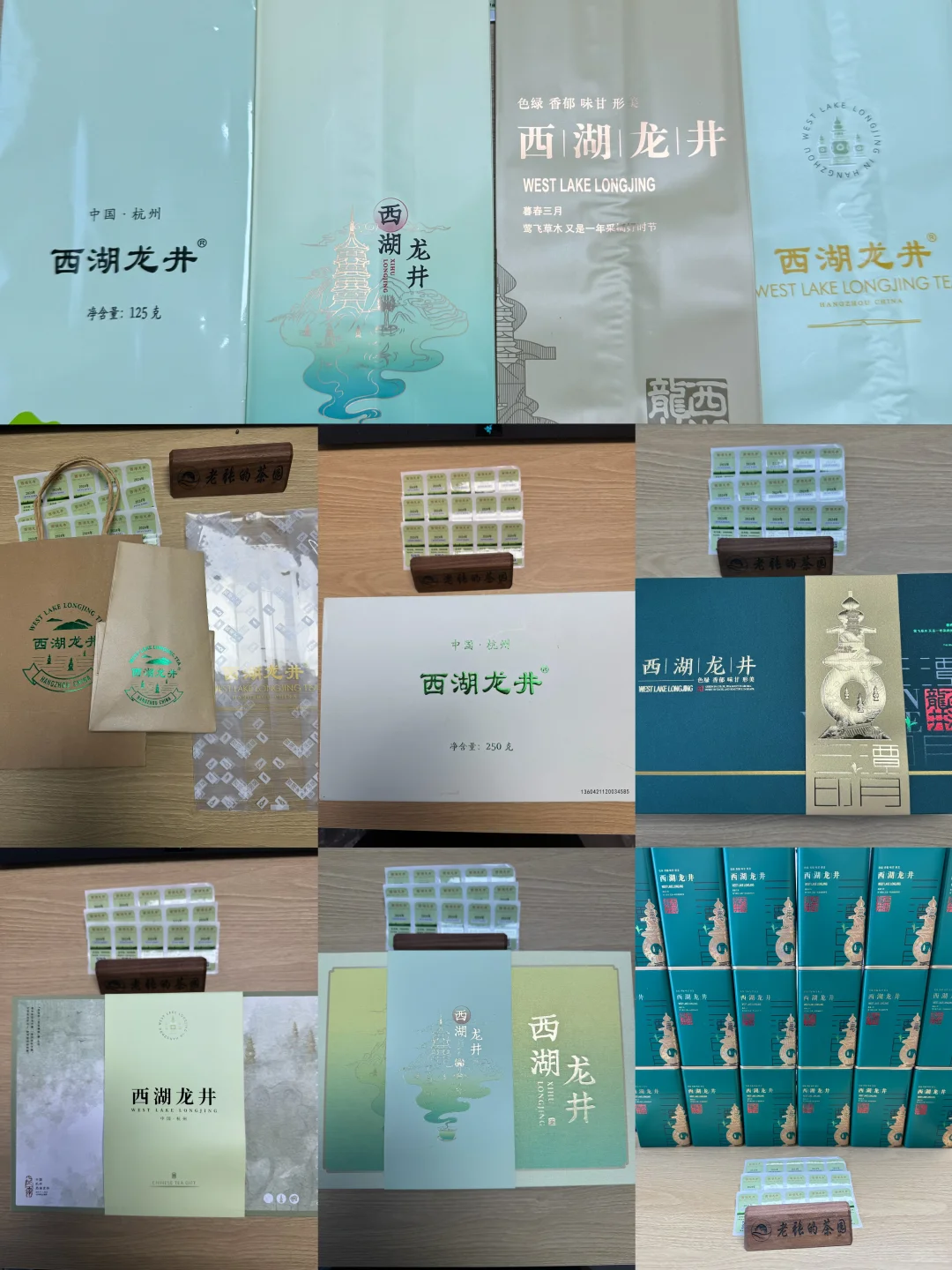 西湖龙井的坑到老张这里就不用再踩了！