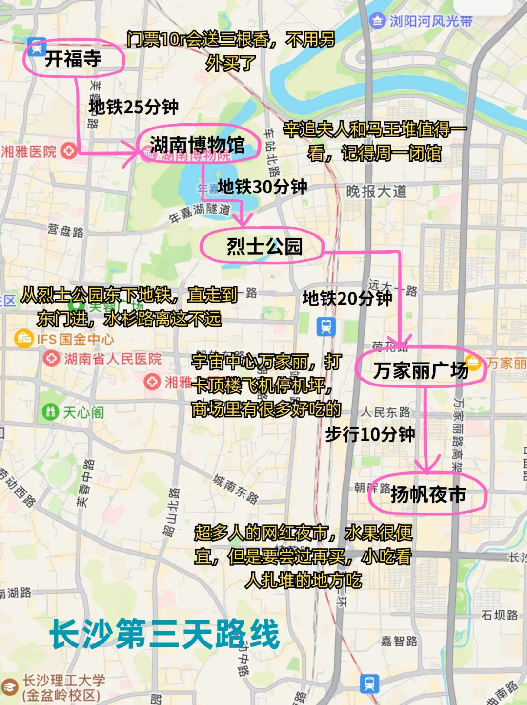 3.19📍长沙已回，崩溃了😫能帮一个是一个……