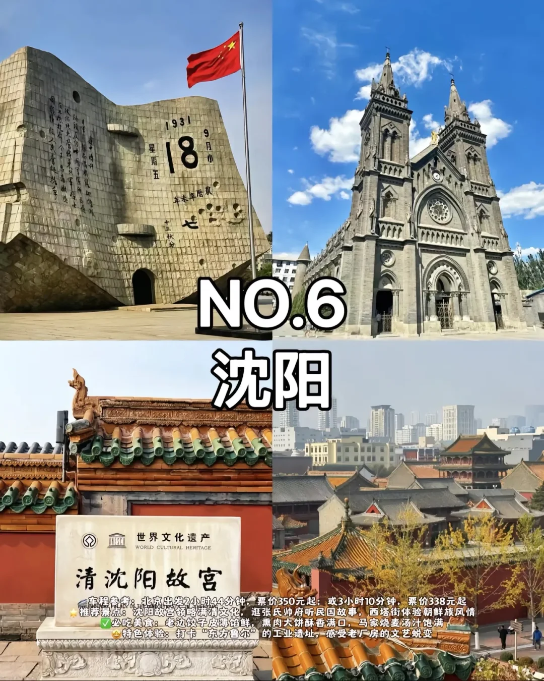 周末短途出游高铁直达的七个绝美城市🌸