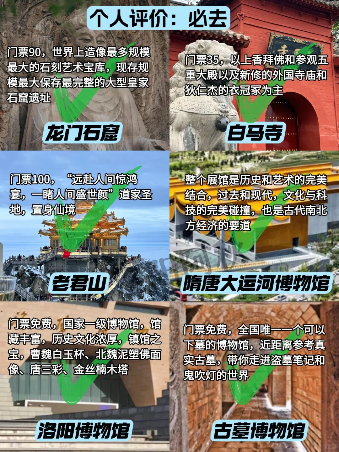 终于有人把洛阳旅行说明白了，3天暴走攻略