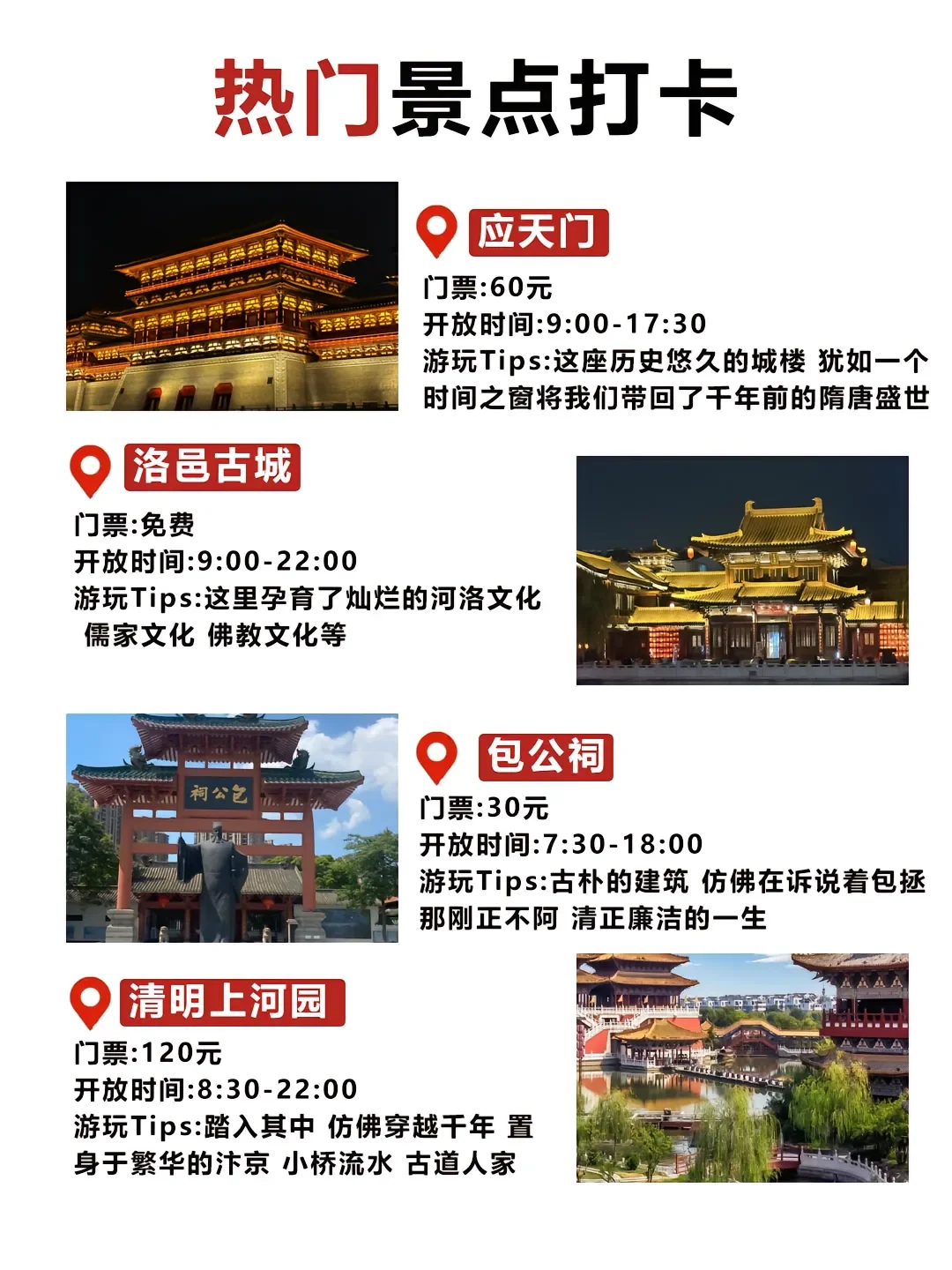 去过都说绝了，河南游玩顺序！