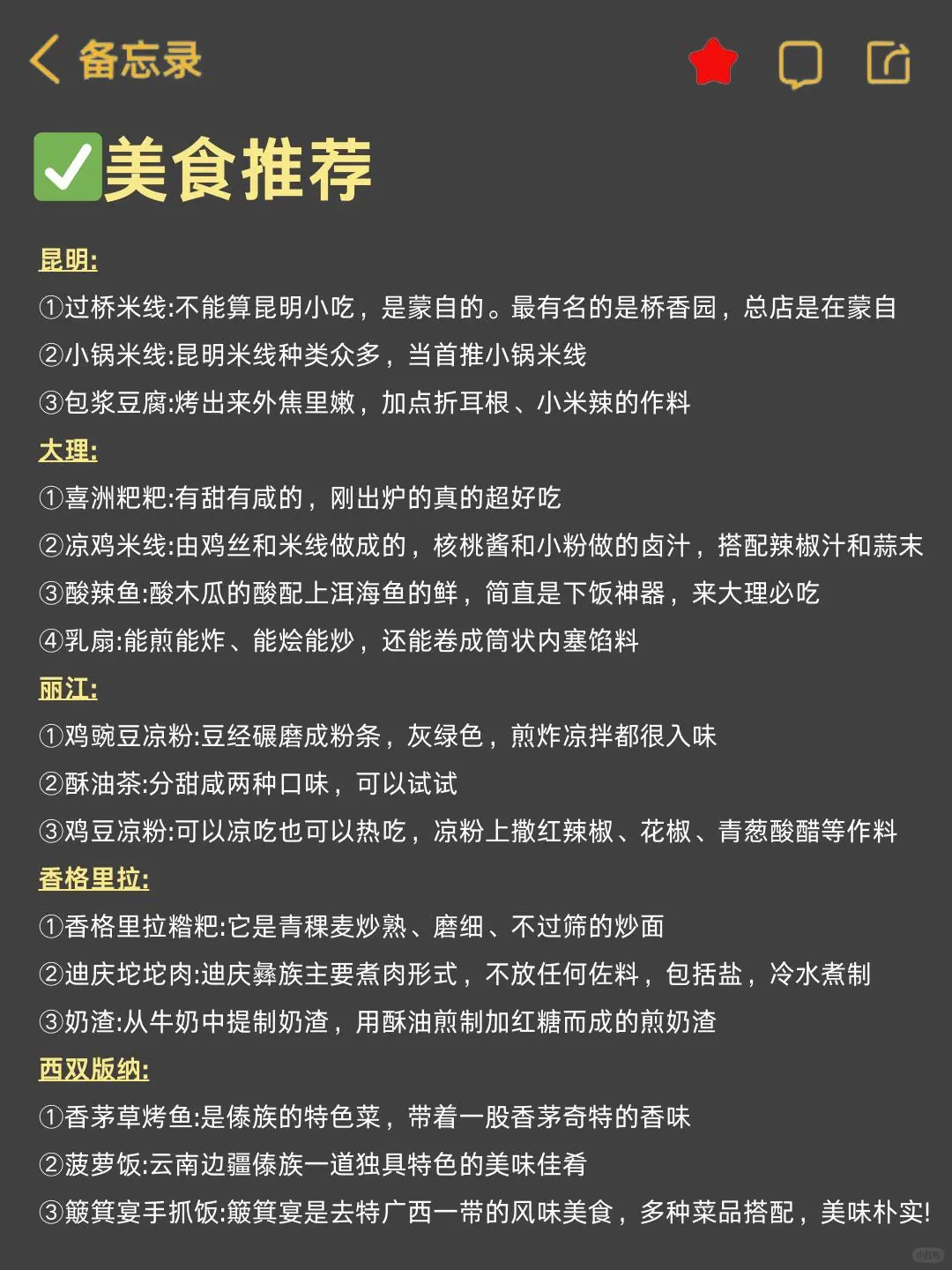 3-4月去云南旅游的姐妹听劝🙏拜托