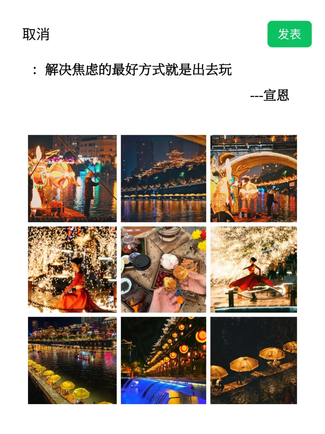 去屏山pyq这么发赞爆了😭太美了