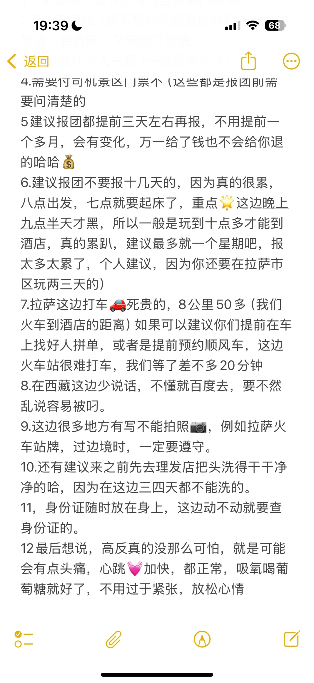 西藏女大穷游已回，完全版旅游攻略｜保姆级