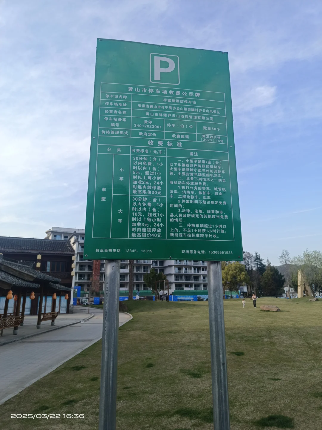 一家三口游玩齐云山详细攻略