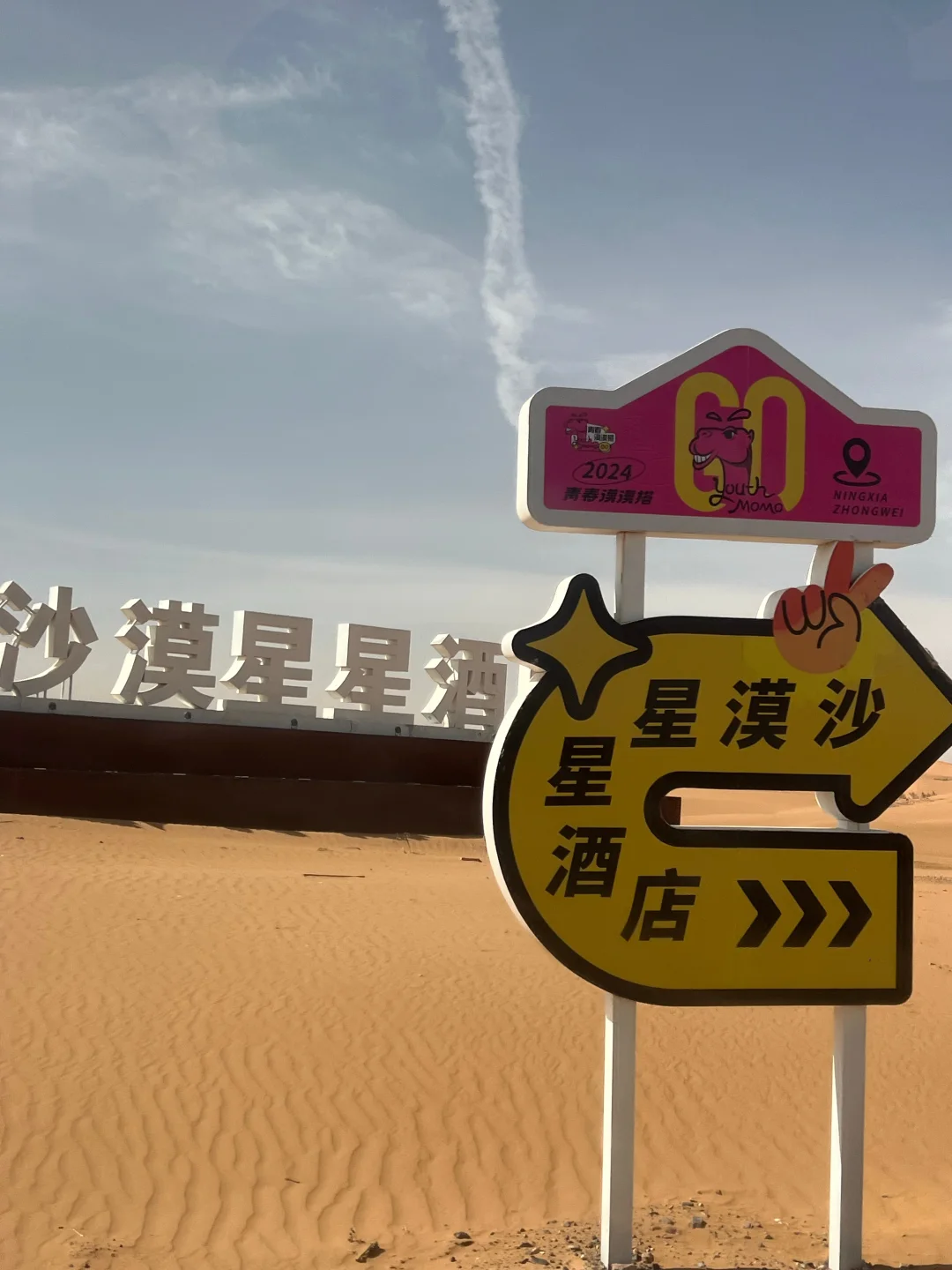 宁夏亲子游的家长:带娃去中卫4-6月yyds