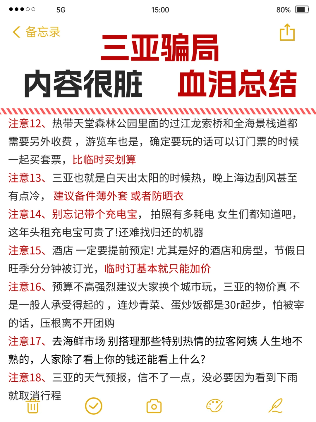 三亚旅游|超全攻略坠新版🆕