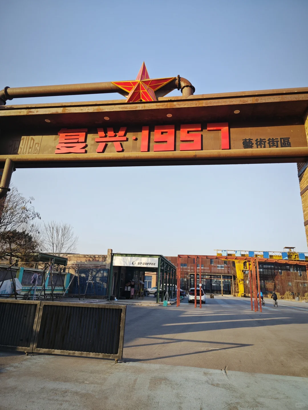 探秘邯郸的“废弃798”艺术街区