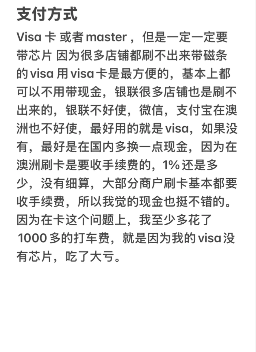 一个人澳洲玩12天1W➕,自由行,不拼房玩挺好