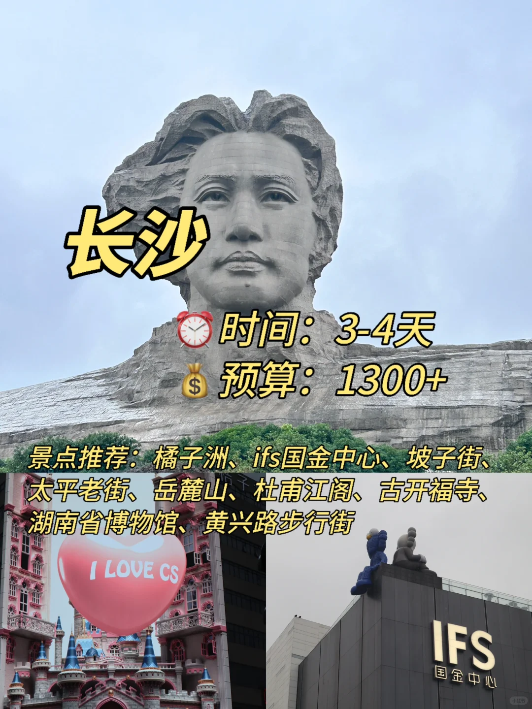 建议收藏‼️适合毕业旅行的6个城市🏙️