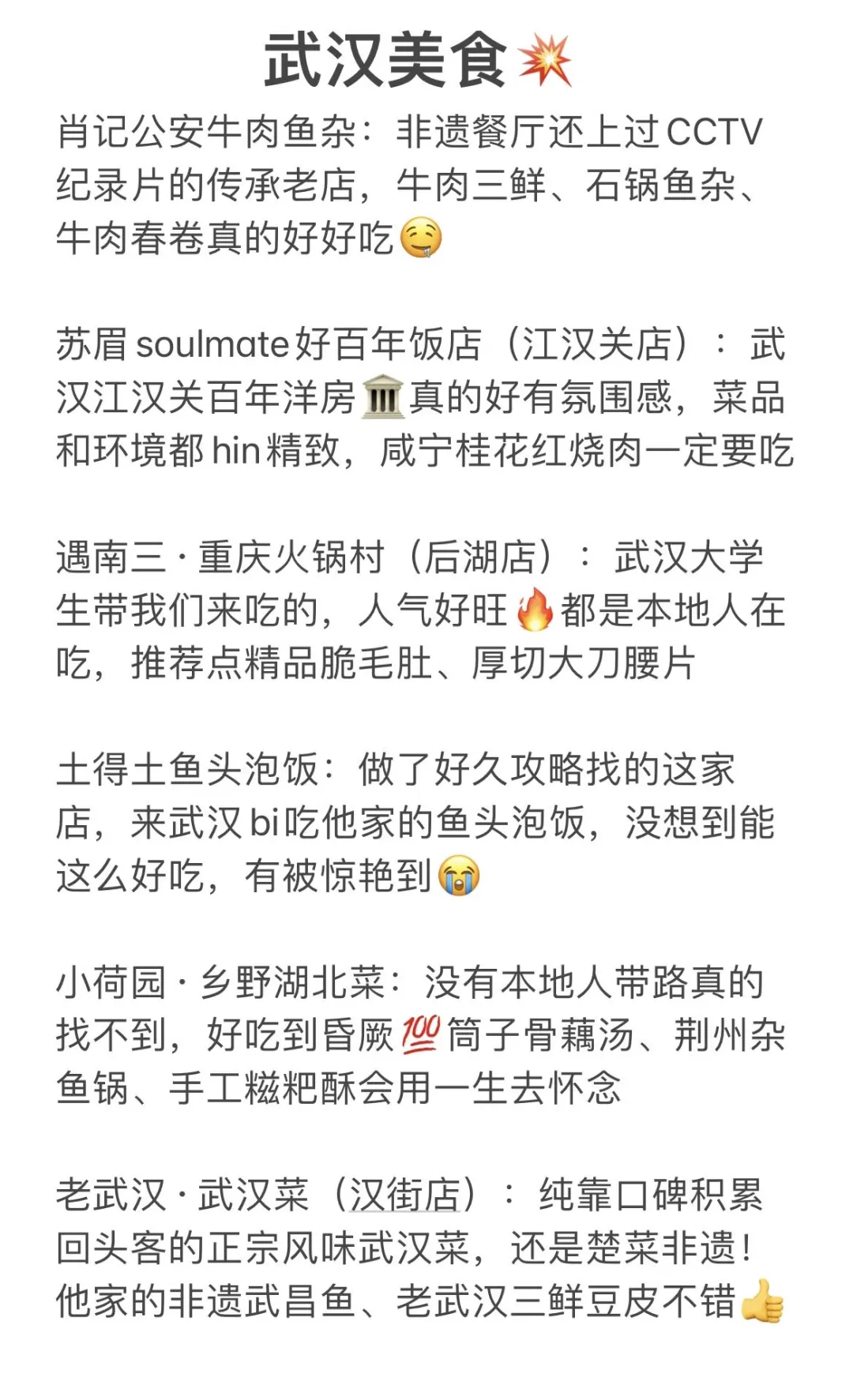 武汉已回….只想说一些难听的大实话……