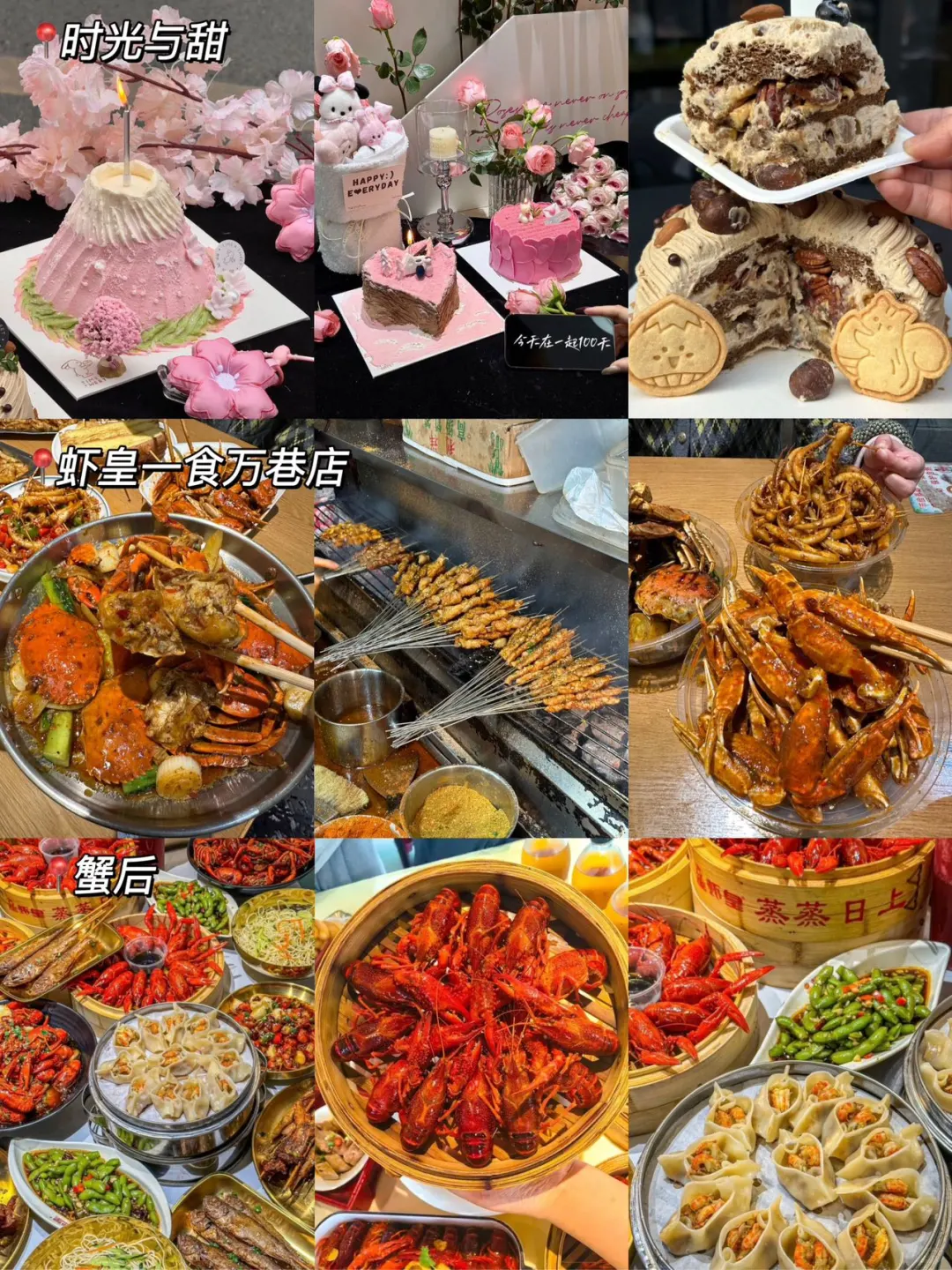 对自己做的武汉🌸攻略满意得睡不着…