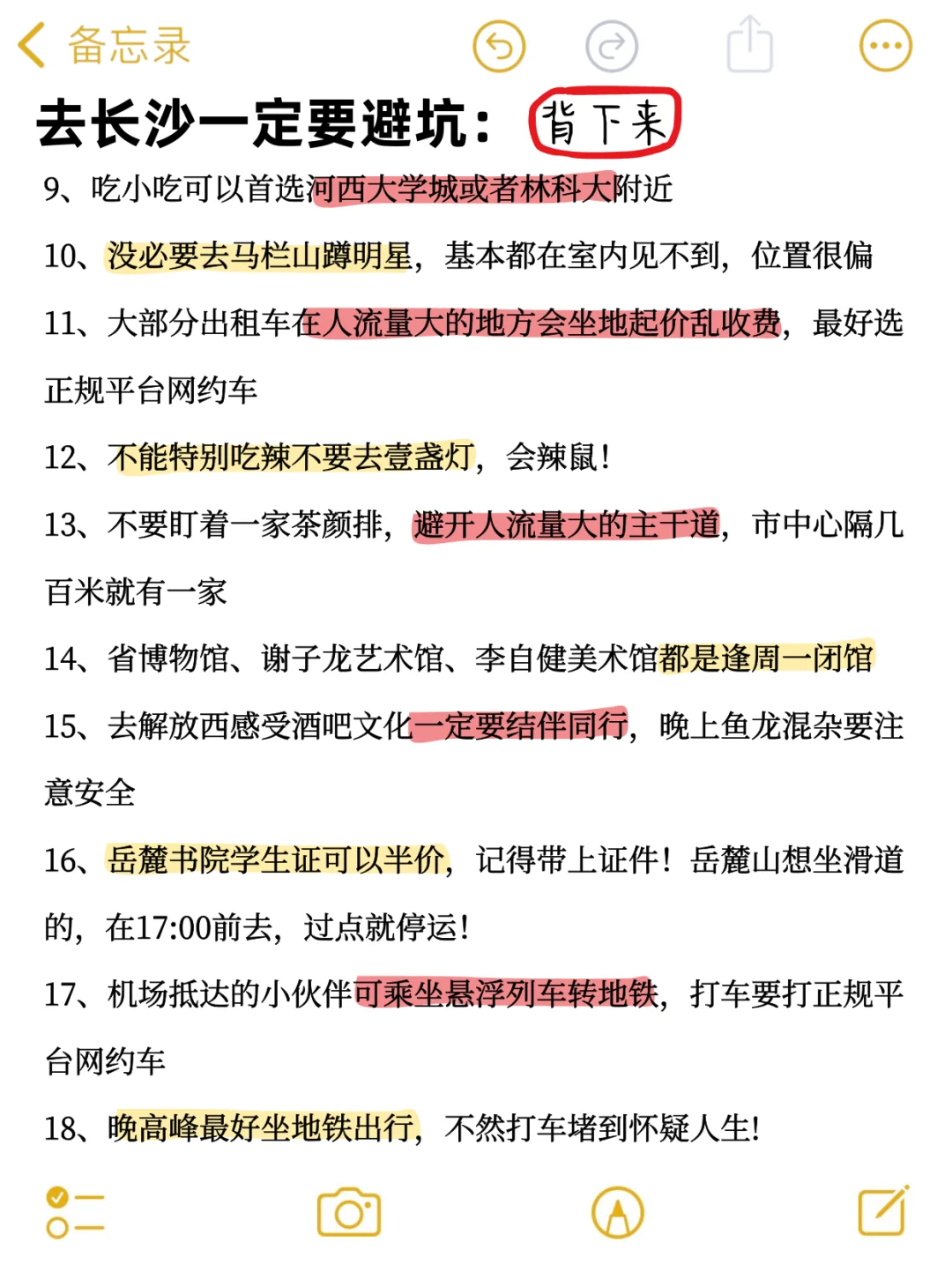 3.19📍长沙已回，崩溃了😫能帮一个是一个……