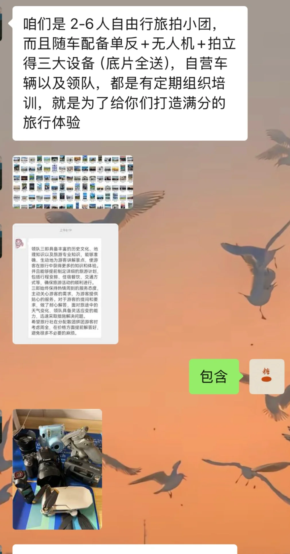 去川西，请谨慎选择旅行团 ！！！