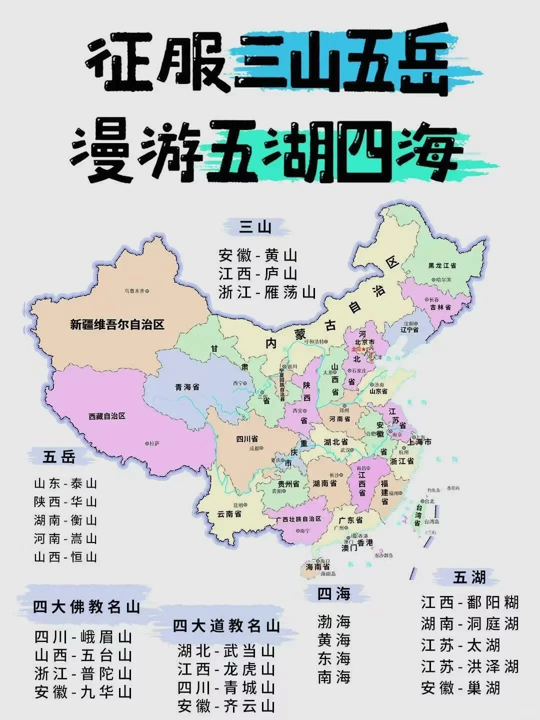 一生总要来一次的地方