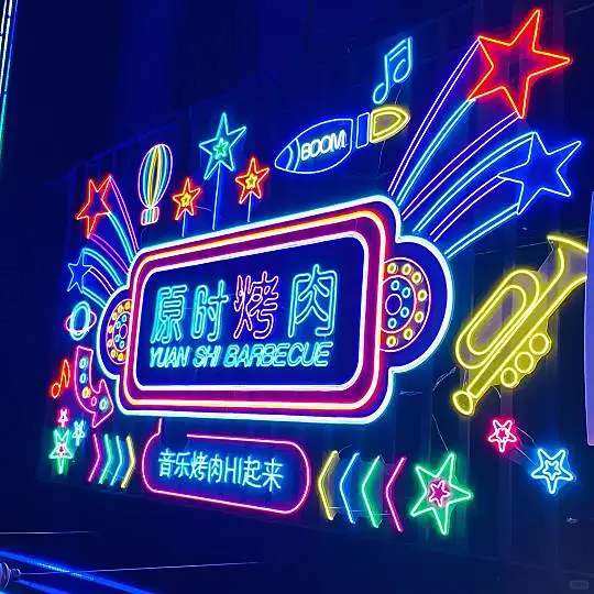 网红拍照打卡灯光美陈霓虹灯造型设计制作