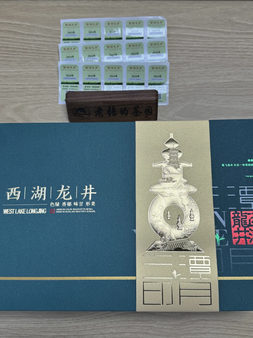 西湖龙井的坑到老张这里就不用再踩了！