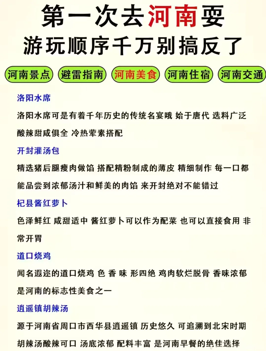 救命🆘第一次去河南玩游玩顺序真的很重要