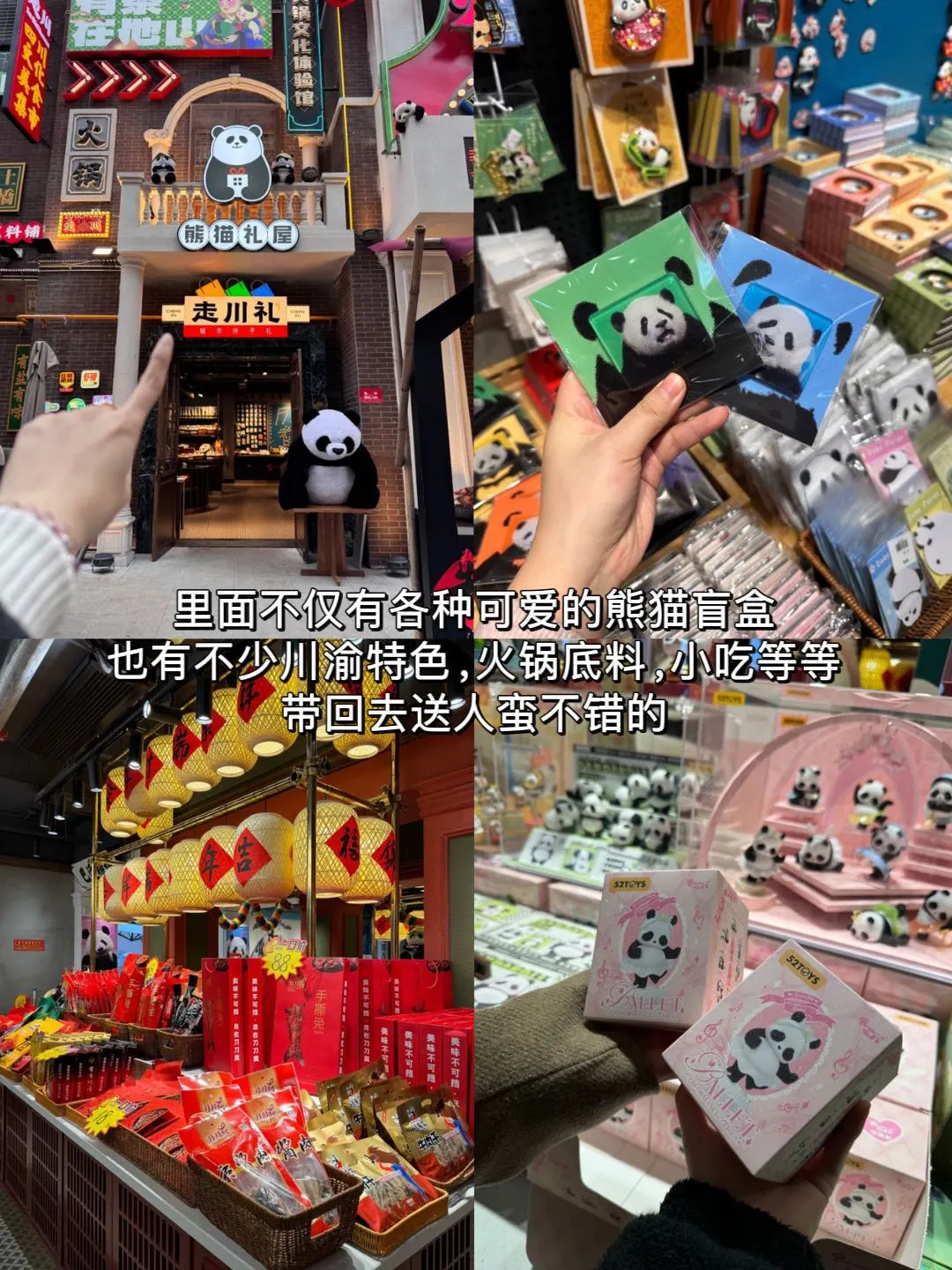 第一次去成都旅游|4天3夜不绕路攻略📝