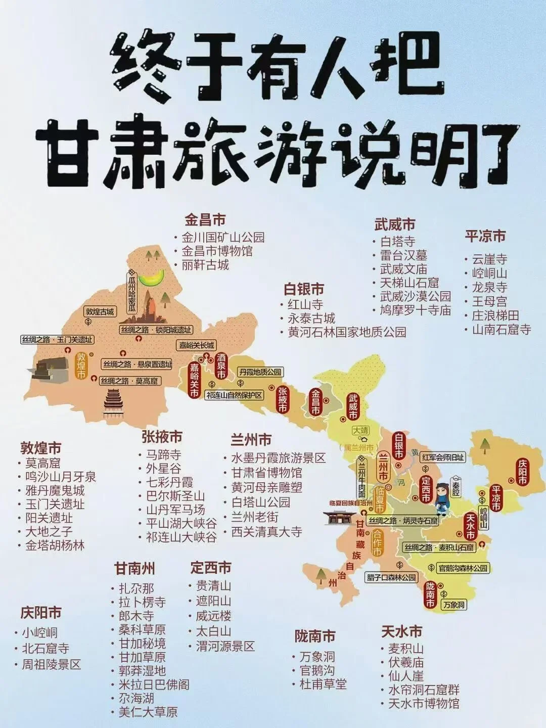 一生总要来一次的地方