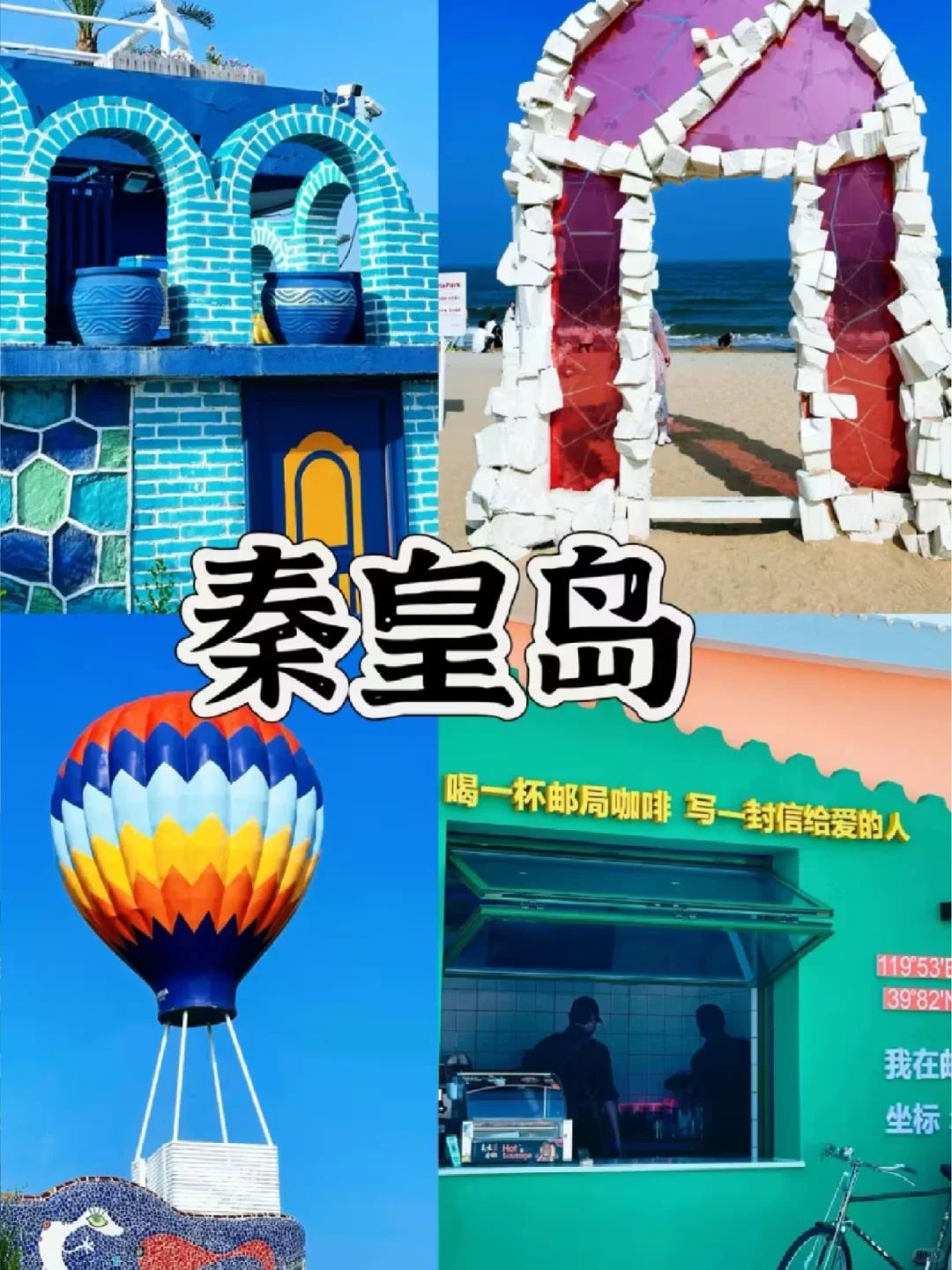 京津冀短途游✅适合周末去的五个城市