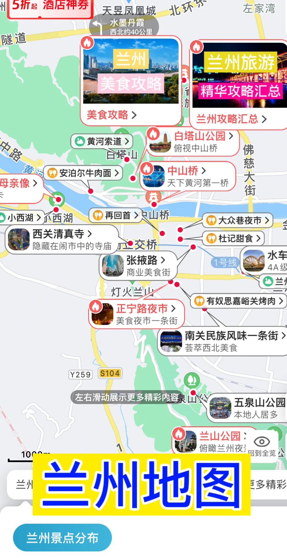 去过3次兰州，写给第一次来兰州玩的姐妹