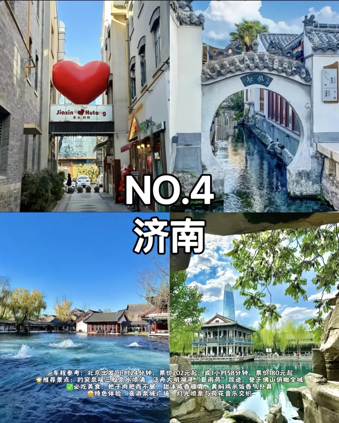 周末短途出游高铁直达的七个绝美城市🌸