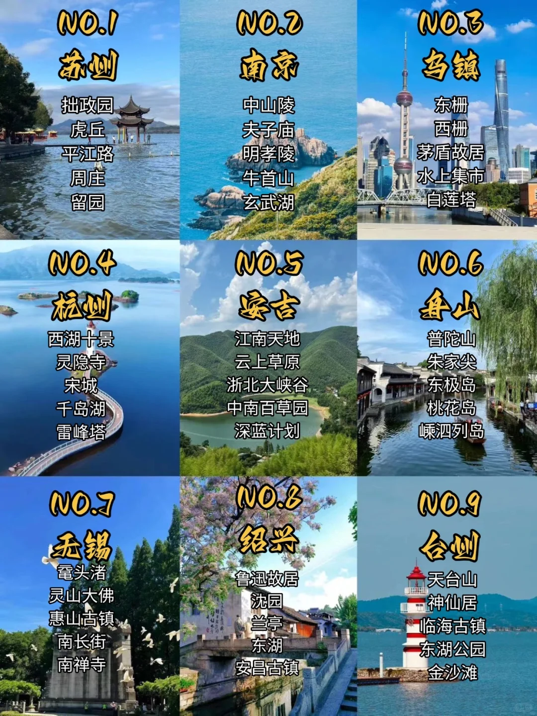 清明江浙沪周边游|这9个宝藏城市一定要去🆚