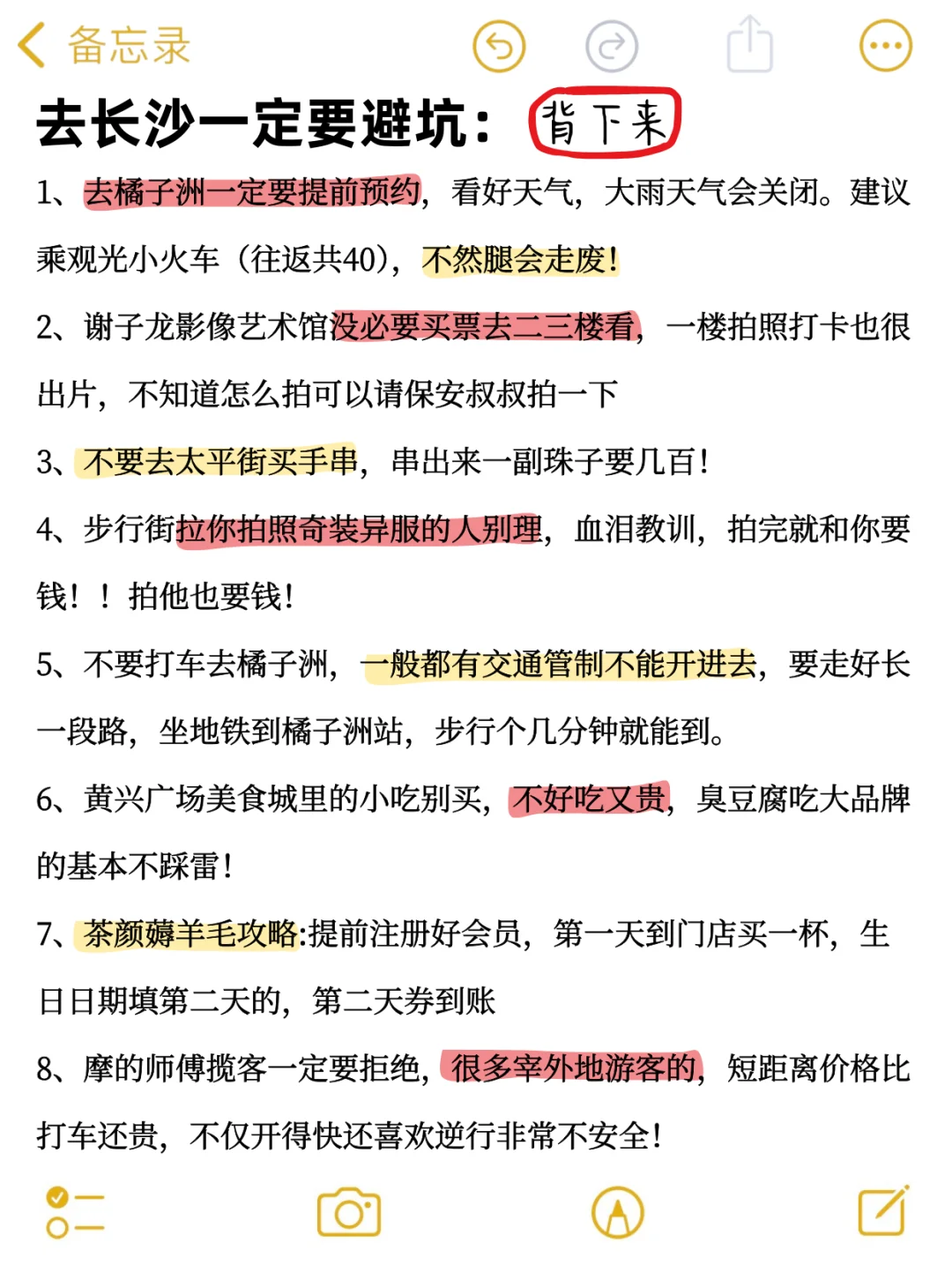 3.19📍长沙已回，崩溃了😫能帮一个是一个……