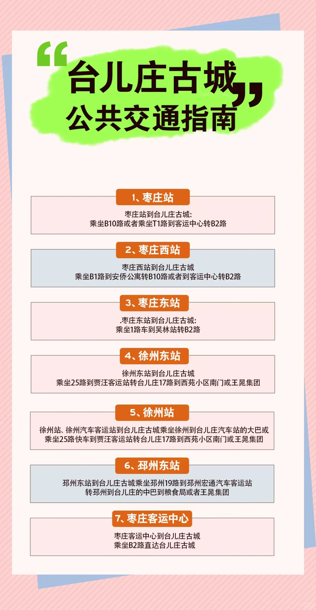 3.22实拍！台儿庄桃花迎来巅峰