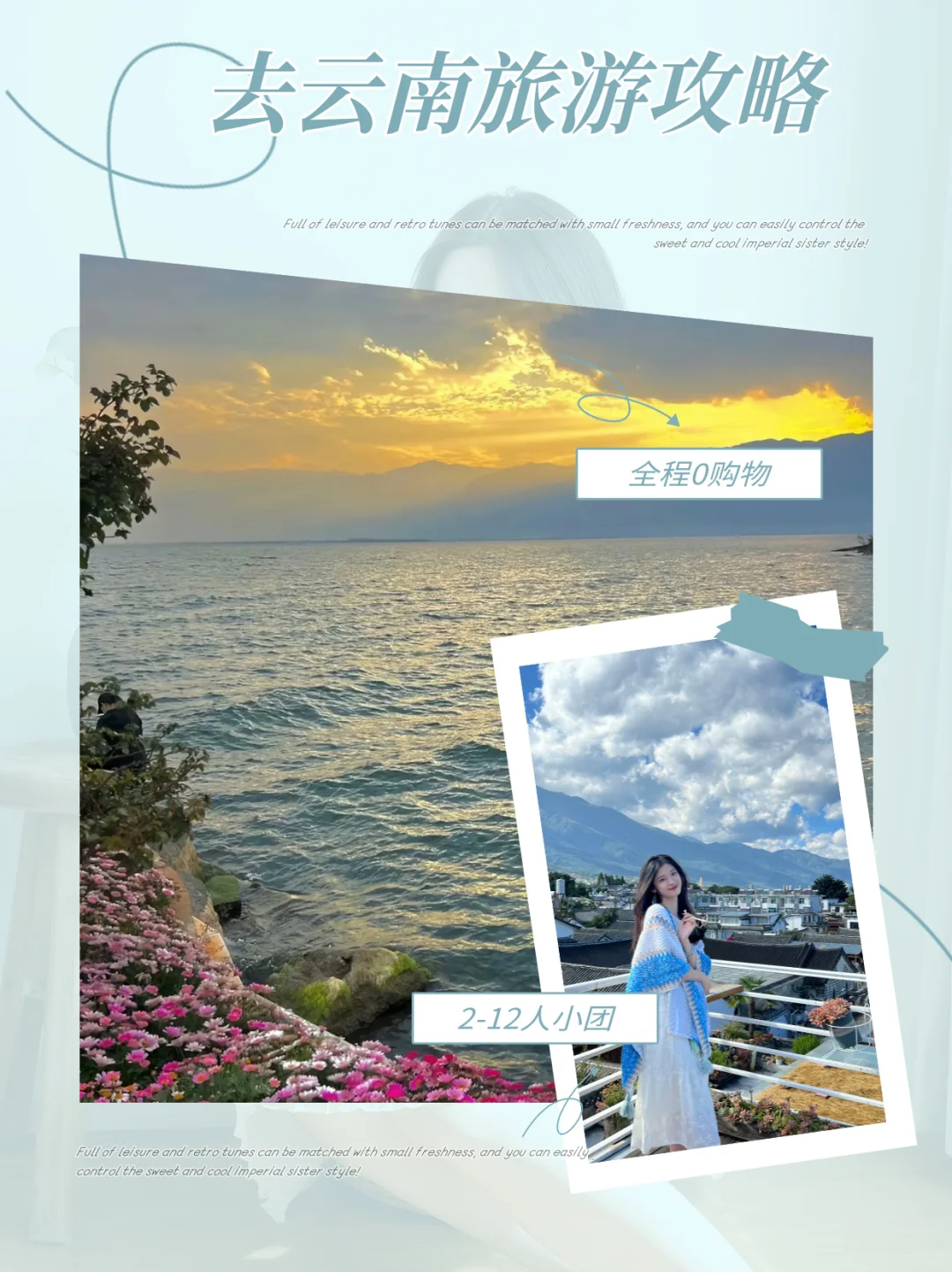 云南自由行🔥去云南旅游攻略