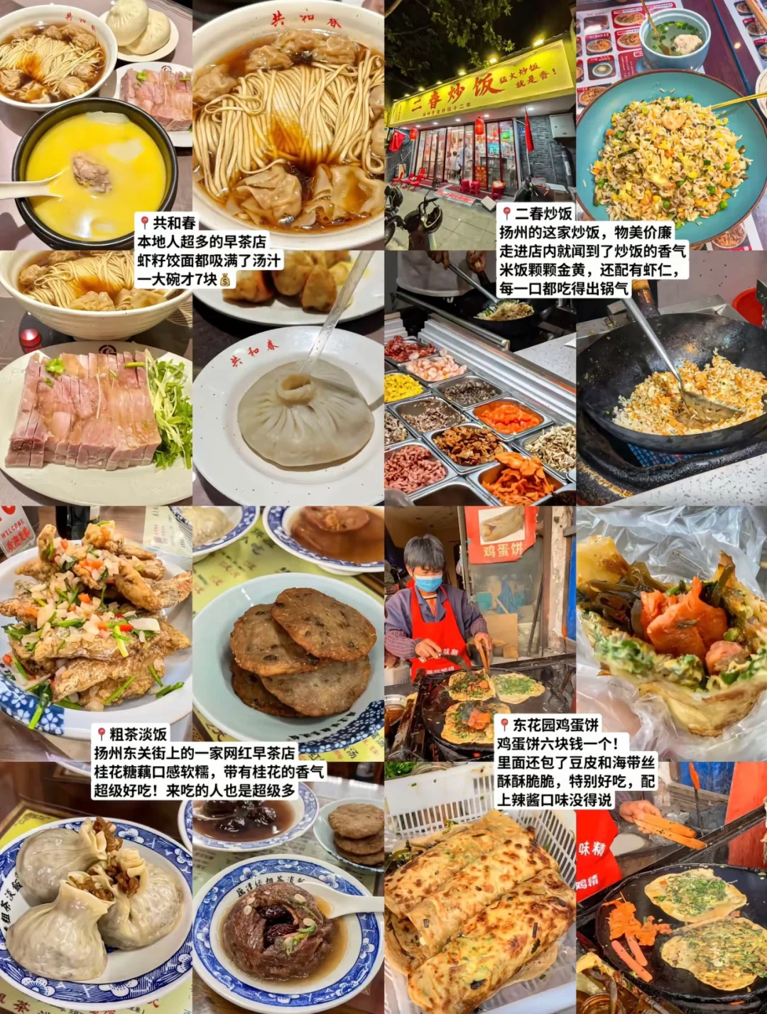 别再乱逛啦✨扬州旅行攻略一键收藏