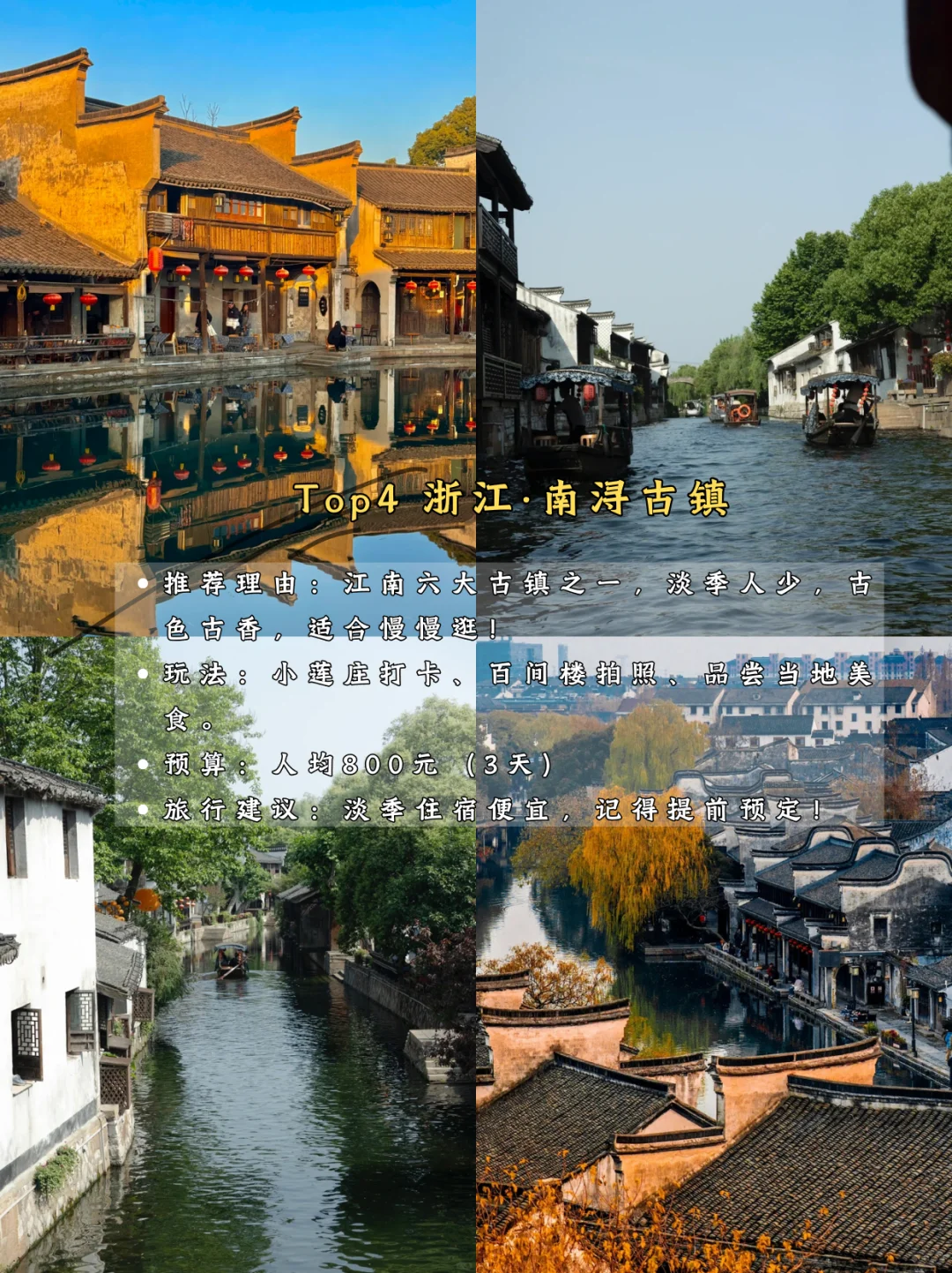 3-4月淡季出游！｜人均800元玩3天！