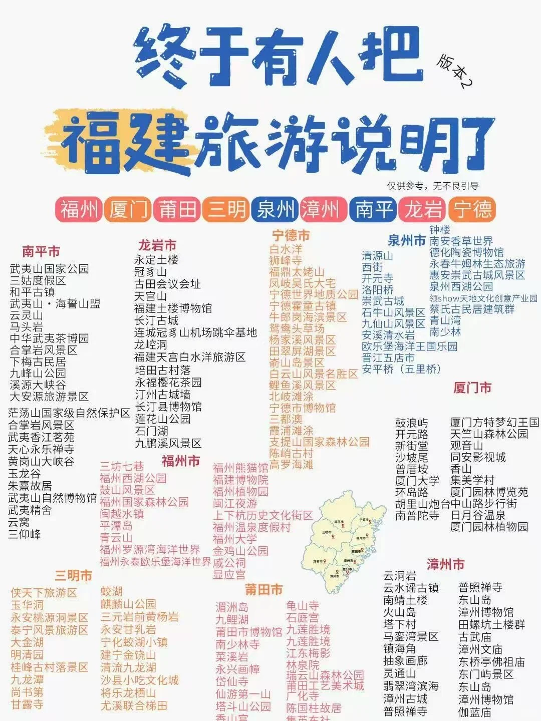 一生总要来一次的地方