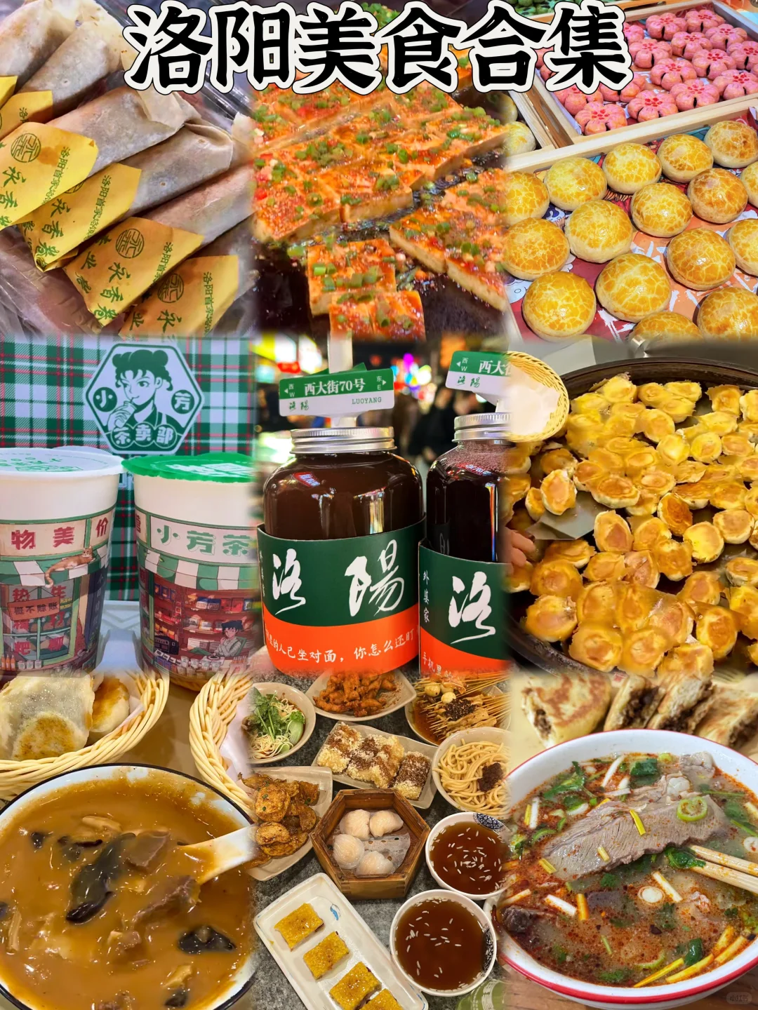 03女大📍洛阳/三天二夜详细版旅游攻略❗️