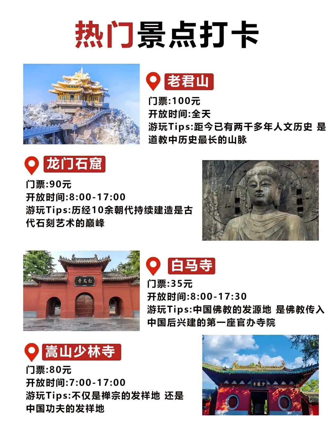 去过都说绝了，河南游玩顺序！