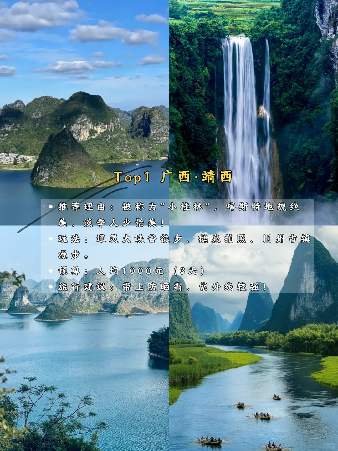 3-4月淡季出游！｜人均800元玩3天！