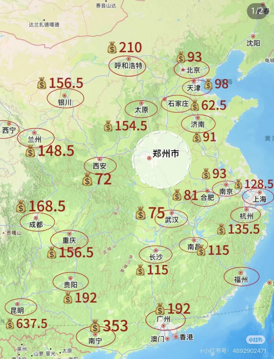 环游中国 小众路线 最省钱的方法