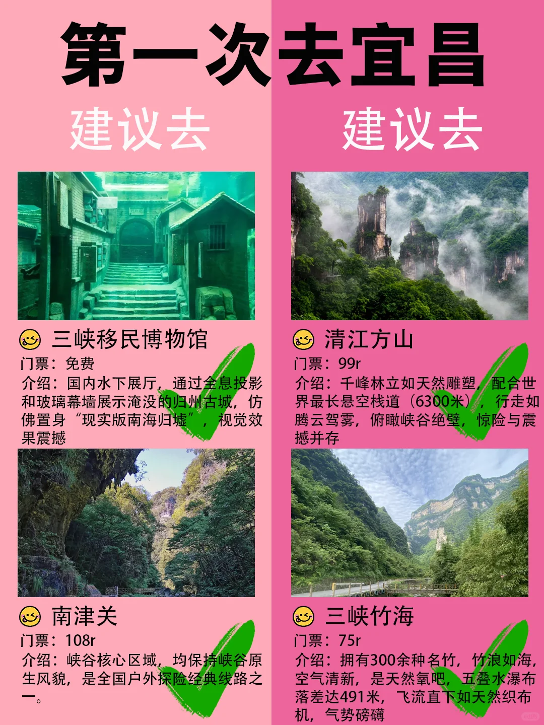 宜昌旅游攻略🔥第一次去宜昌😅不会玩❓