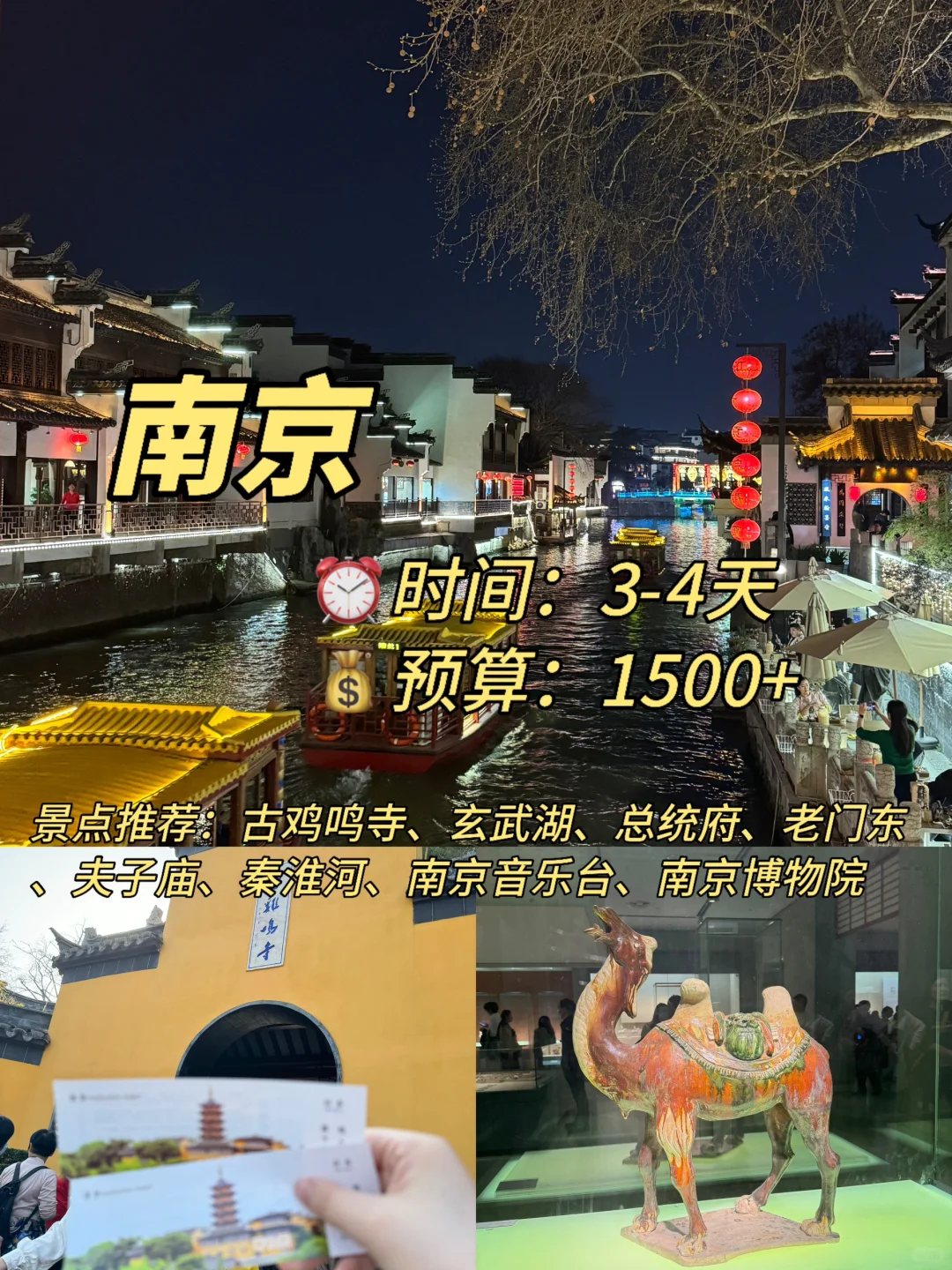 建议收藏‼️适合毕业旅行的6个城市🏙️