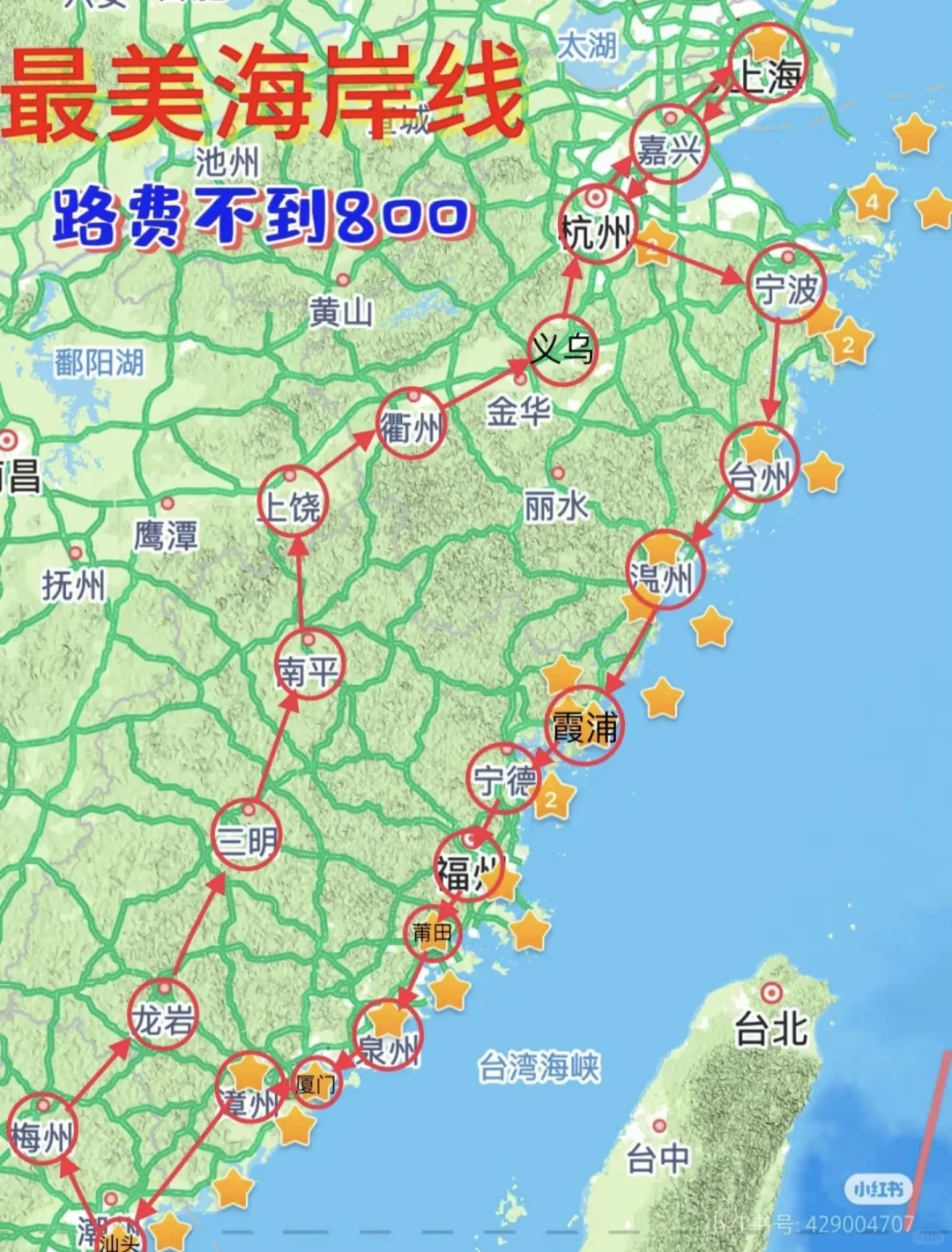 环游中国 小众路线 最省钱的方法