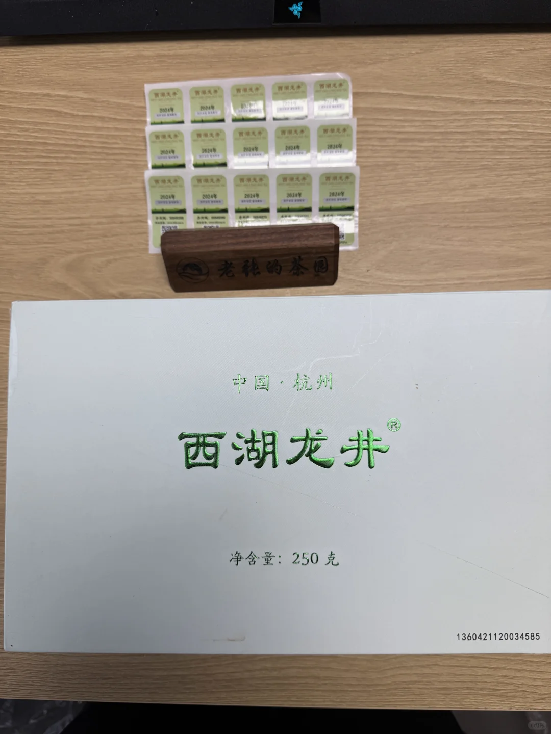 西湖龙井的坑到老张这里就不用再踩了！