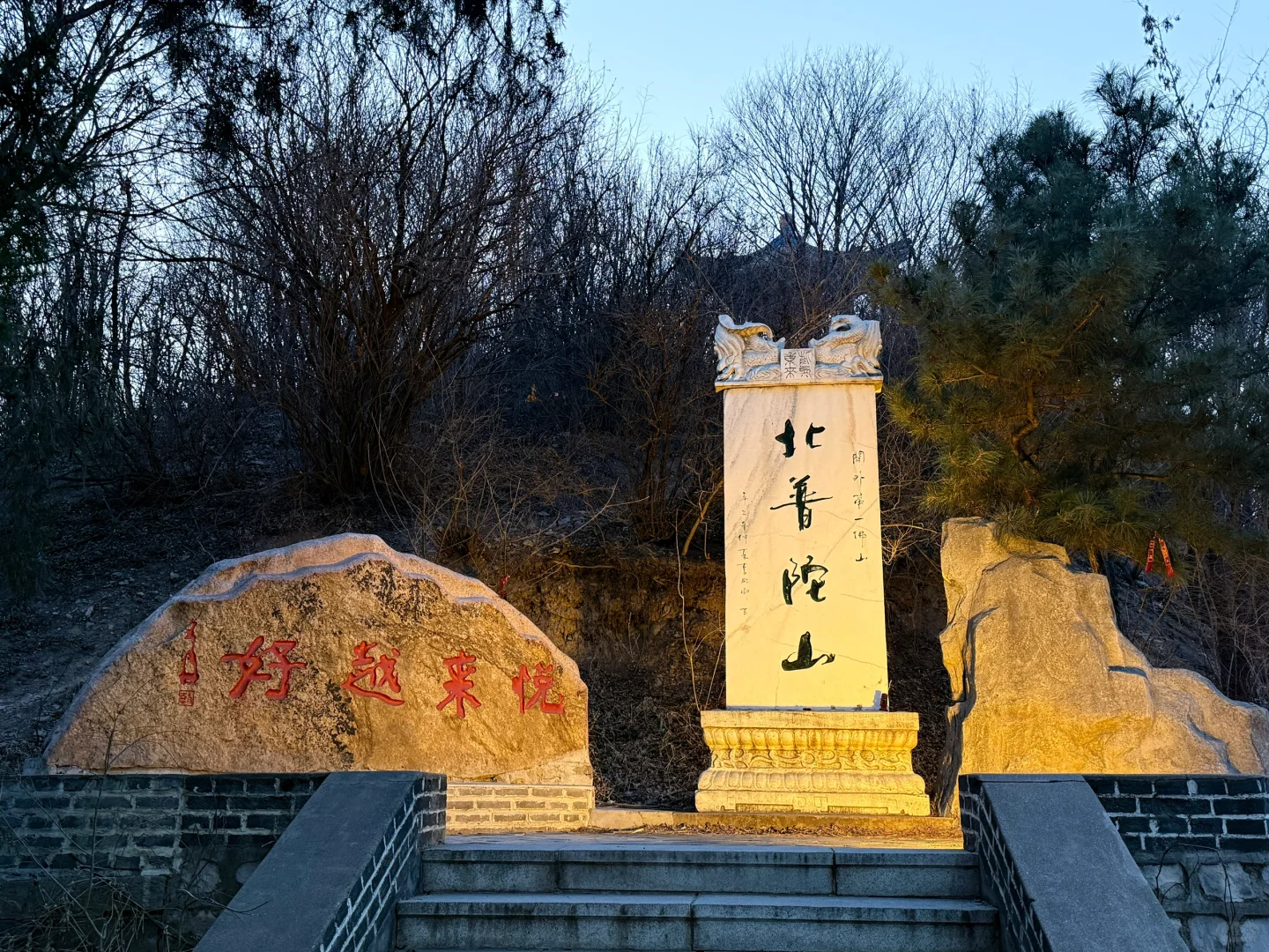 锦州•北普陀山