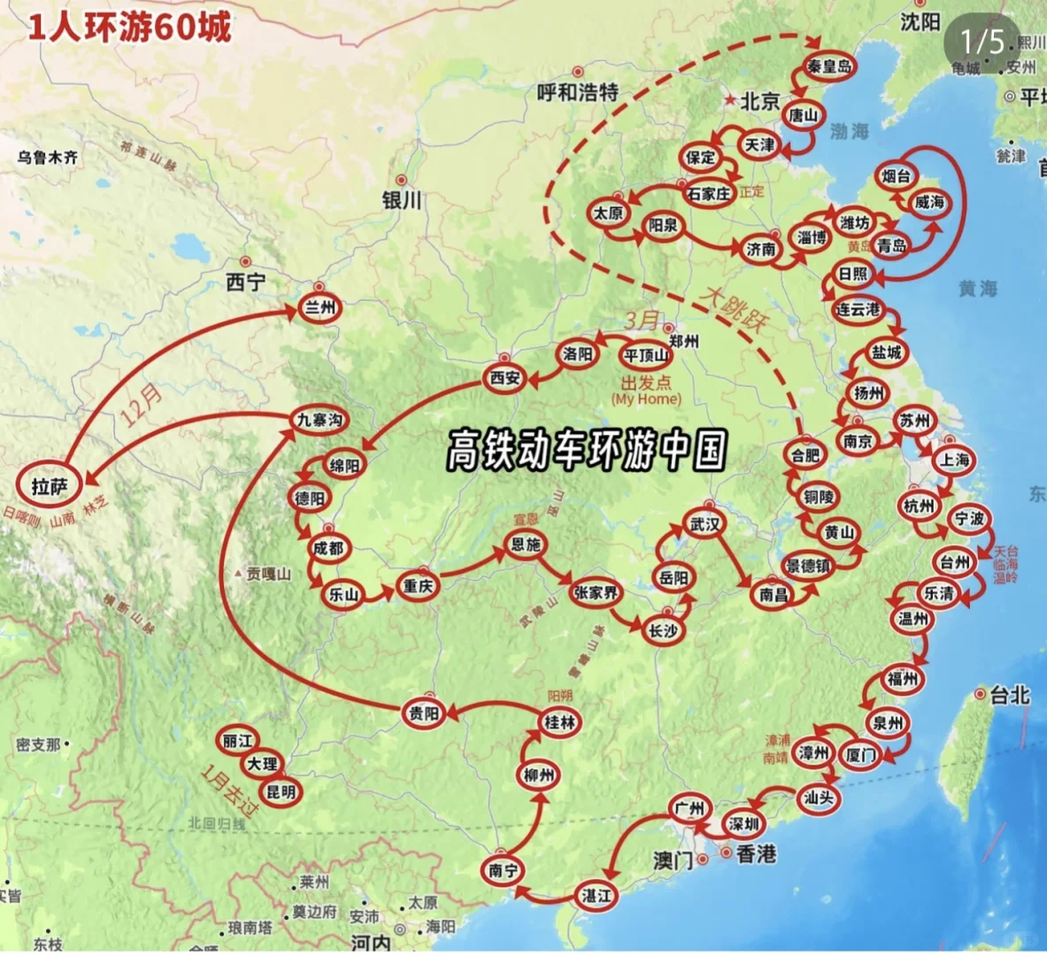 环游中国 小众路线 最省钱的方法