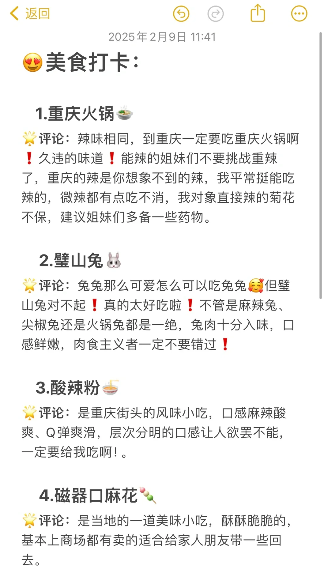 04女大📍重庆｜三天两夜保姆级超详细版攻略