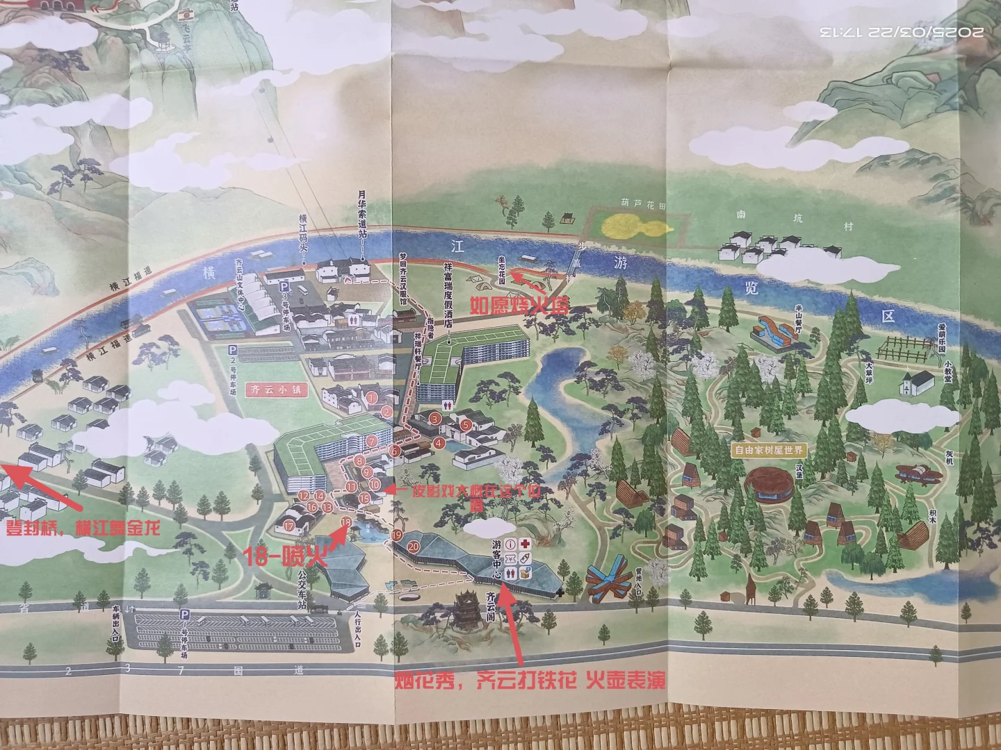 一家三口游玩齐云山详细攻略