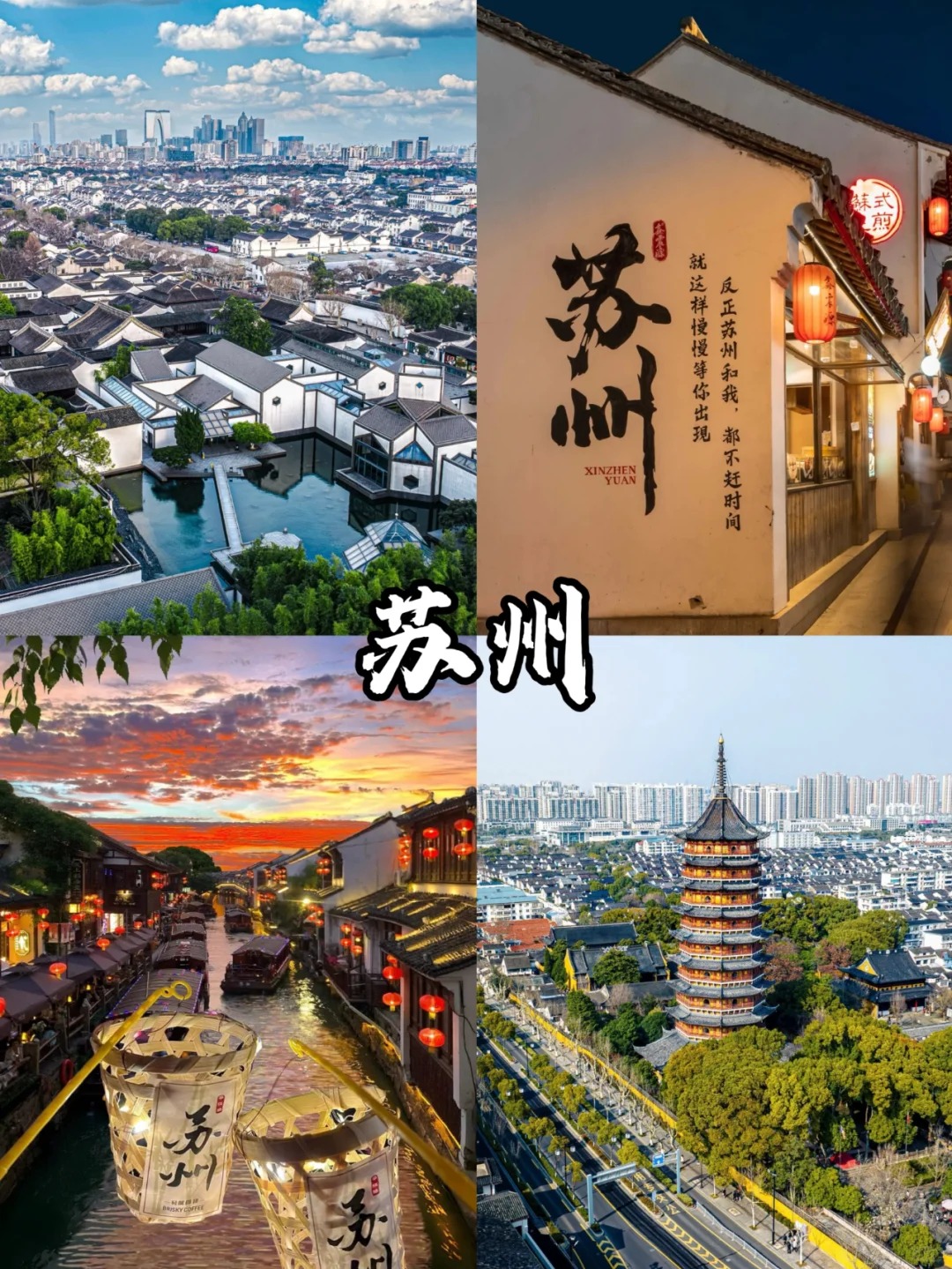 闺蜜出游❣情侣约会超适合出行的城市❗码住