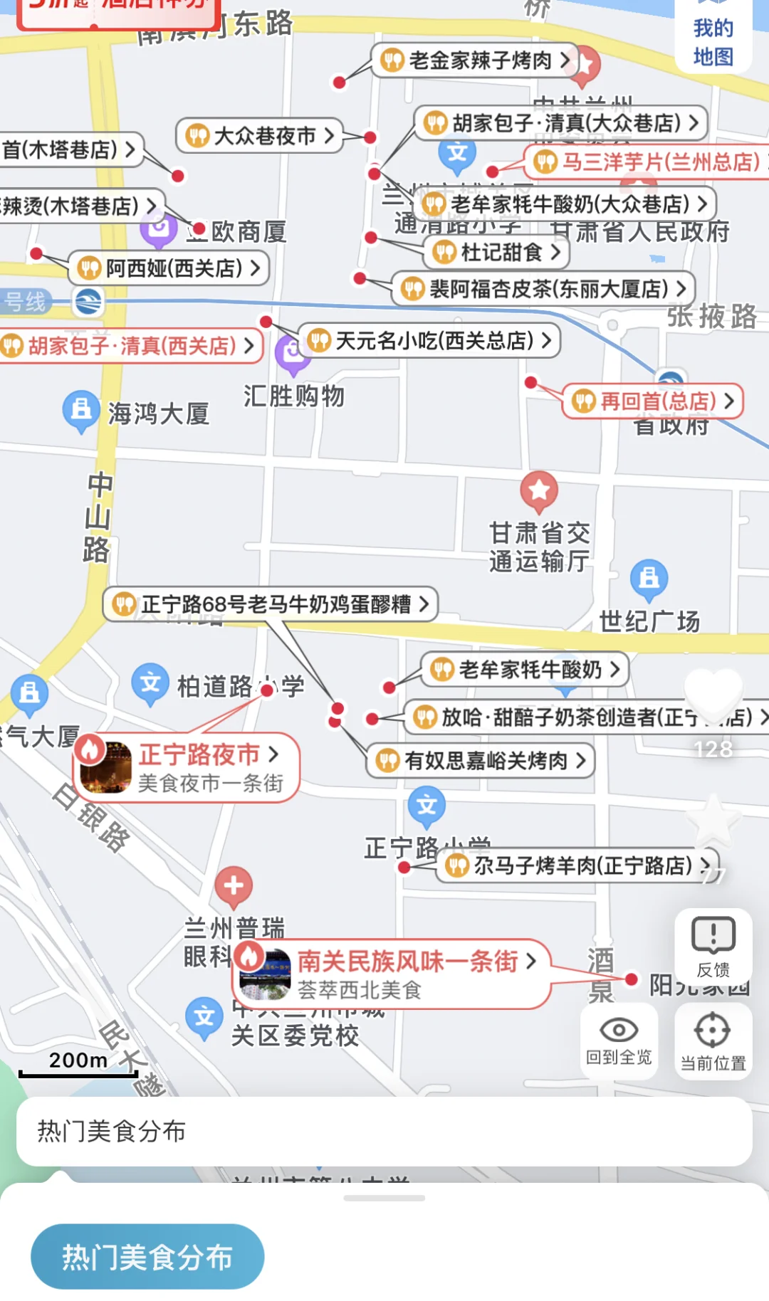 去过3次兰州，写给第一次来兰州玩的姐妹