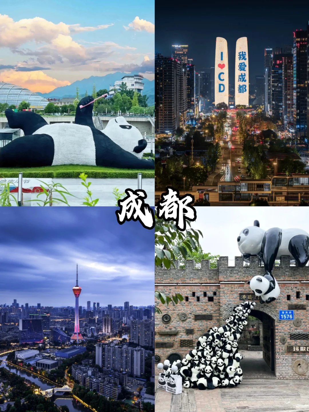 闺蜜出游❣情侣约会超适合出行的城市❗码住