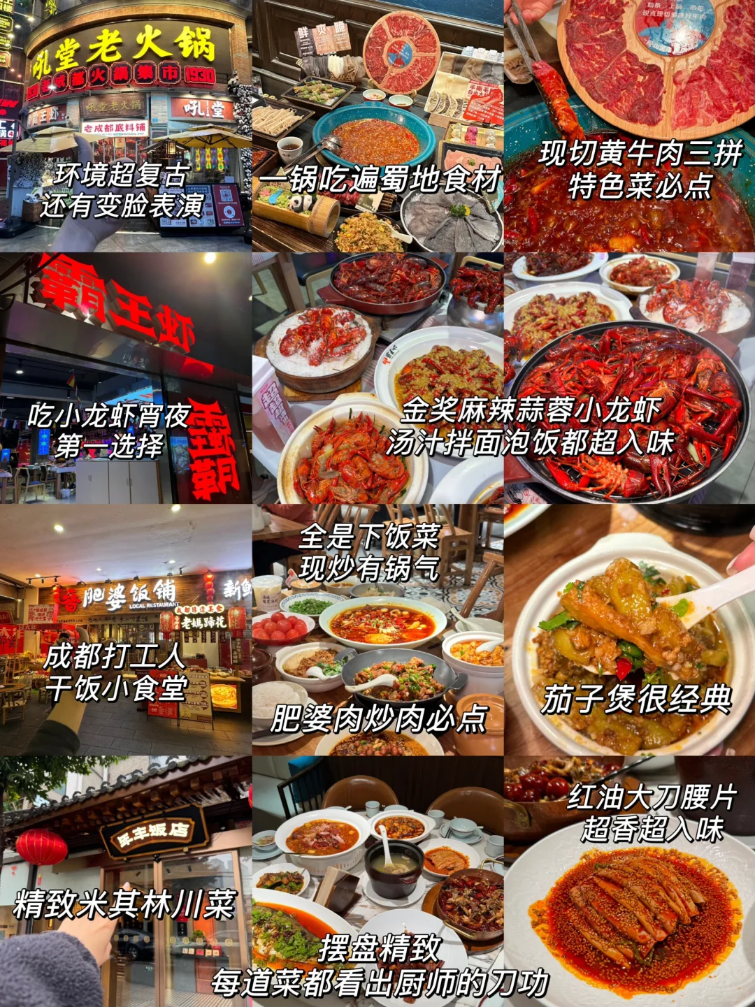 J人好恐怖啊😱…姐妹做的成都旅游攻略震惊了